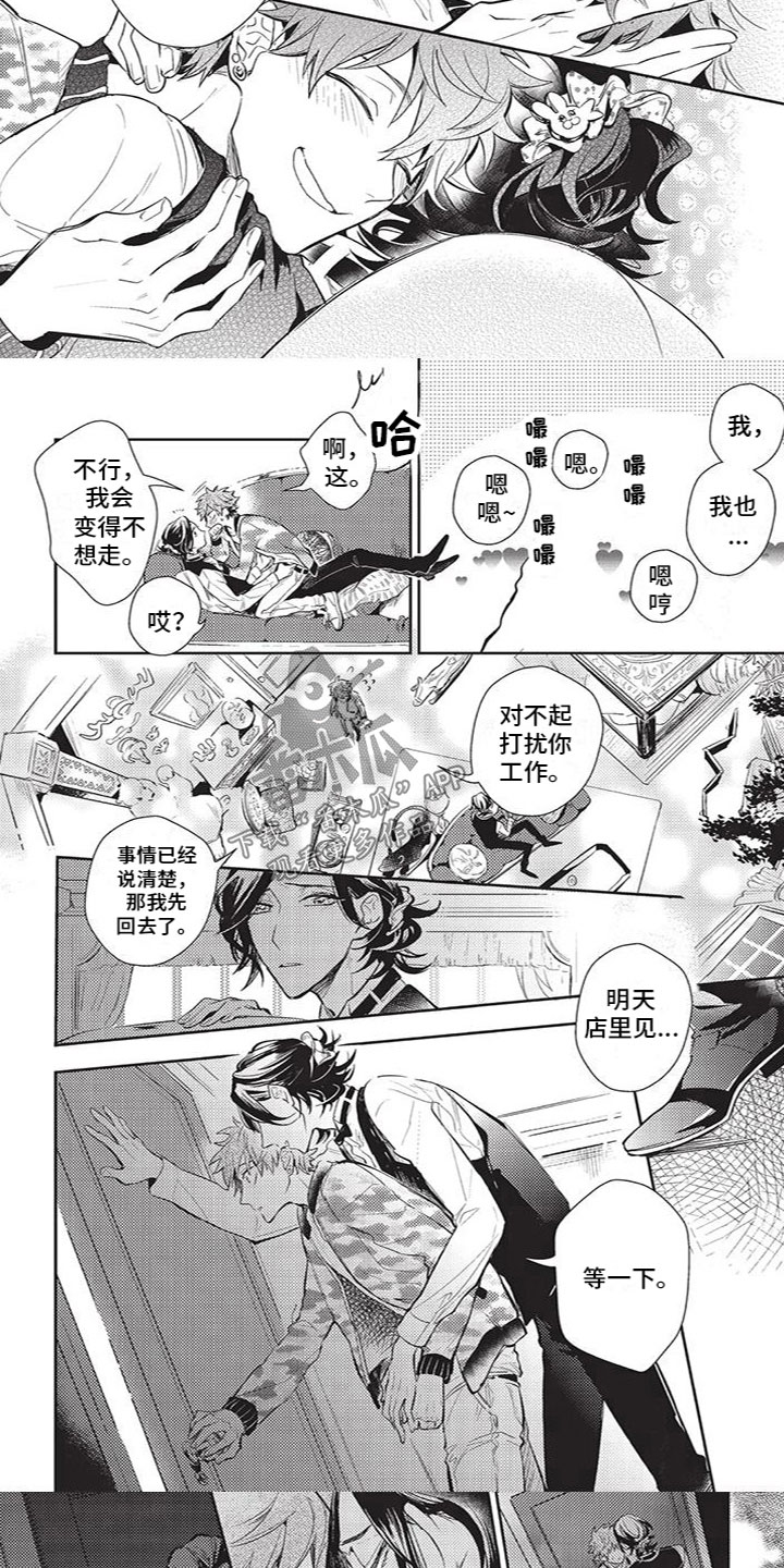 第14章：别走3