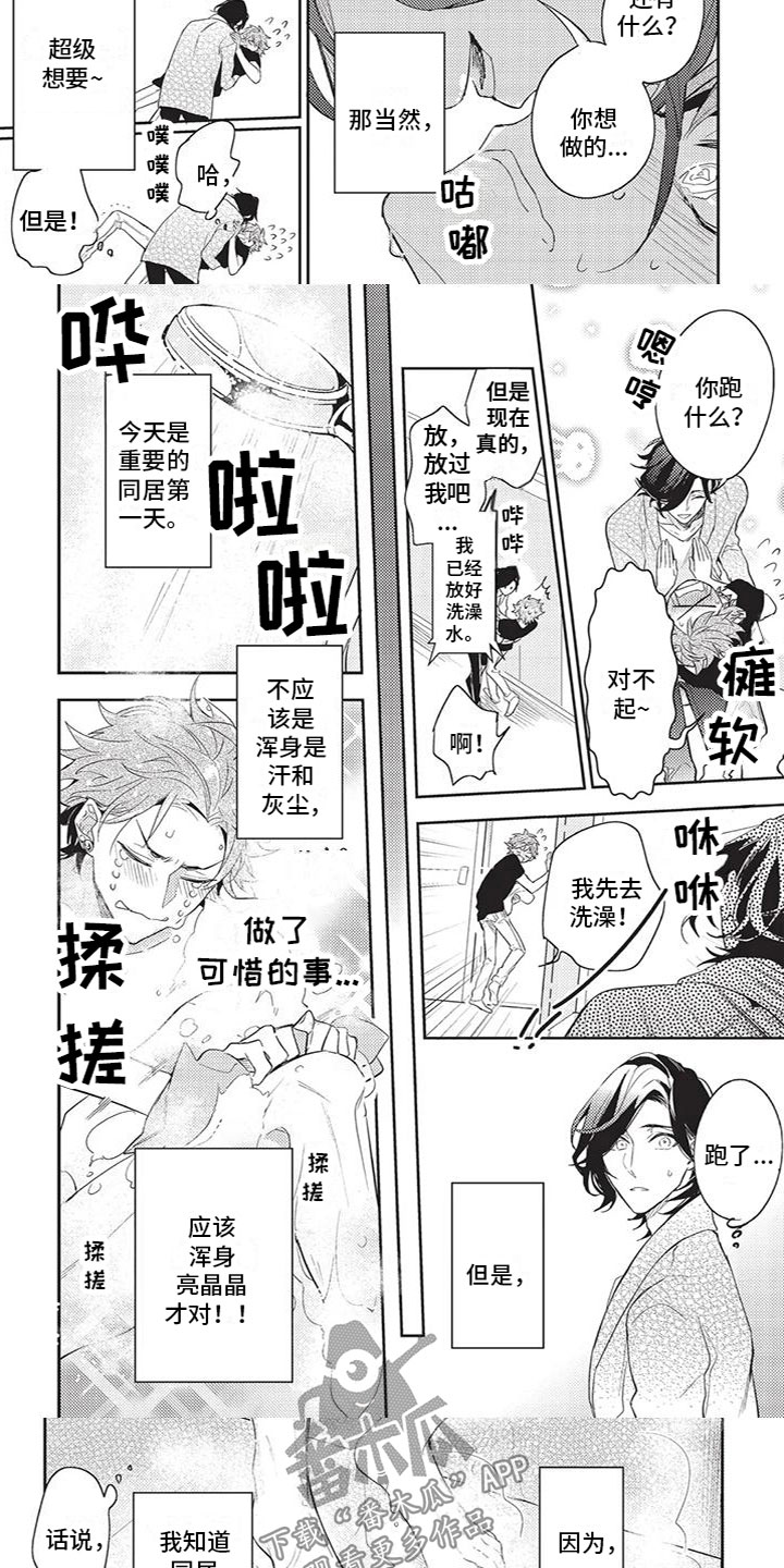 第29章：不见了2