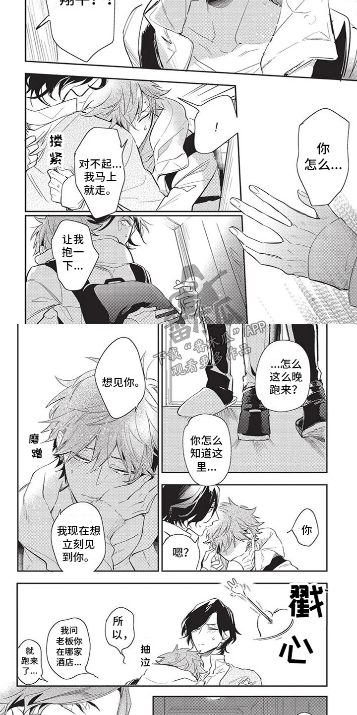 第21章：想见你1