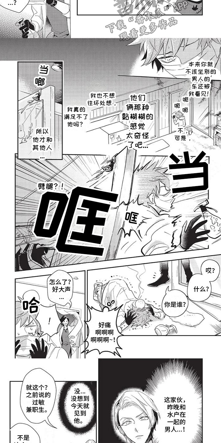 第9章：撒谎1