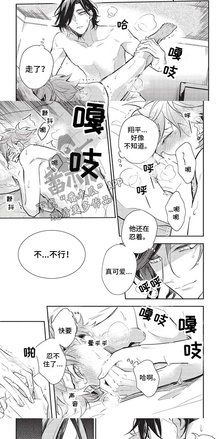 第26章：过分的事3