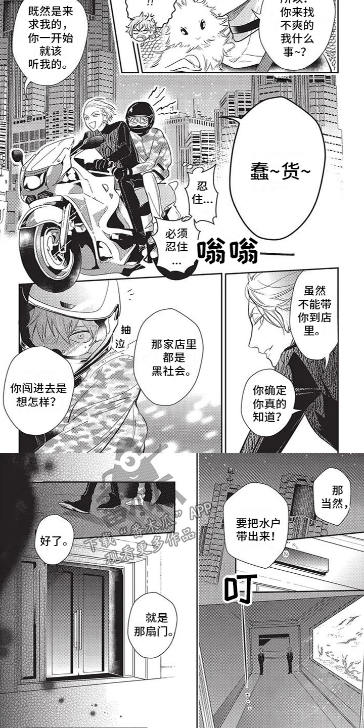 第11章：不会逃跑3