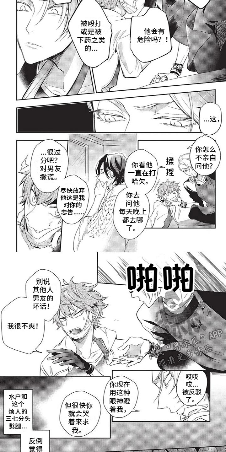 第10章：蹲守3