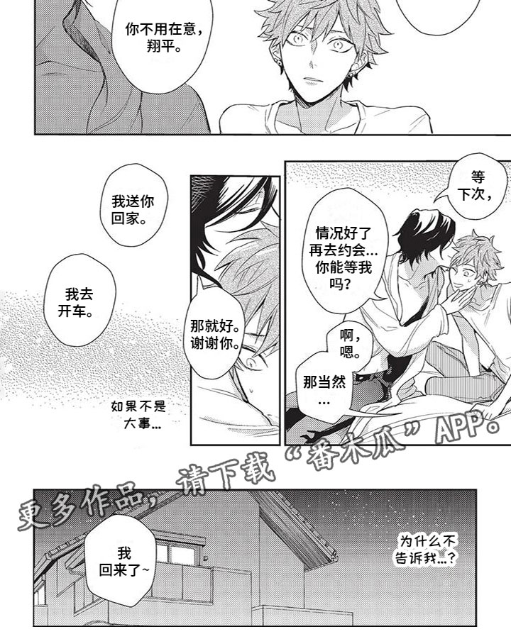 第7章：隐瞒4
