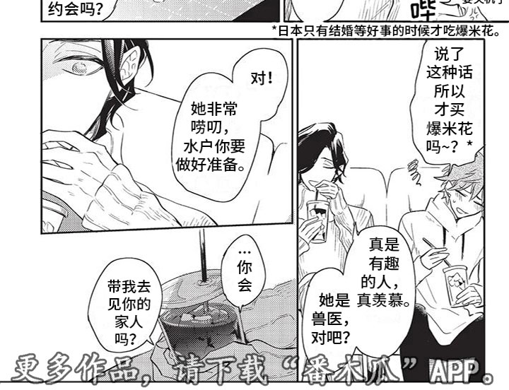 第17章：约会4