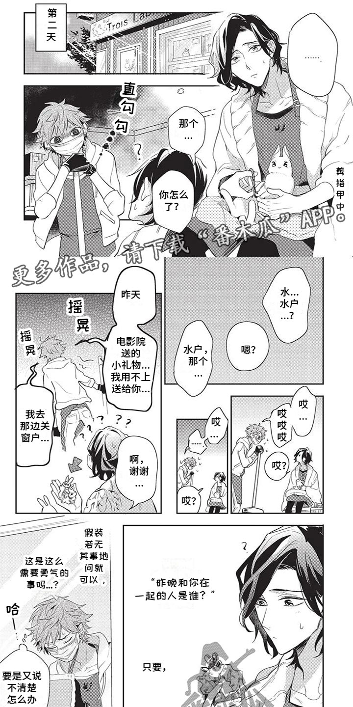 第9章：撒谎0
