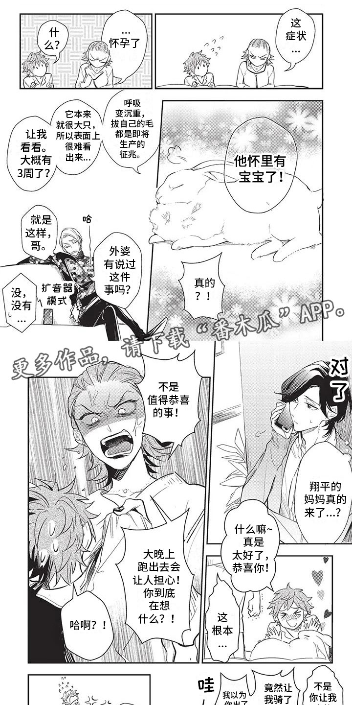 第24章：道歉0