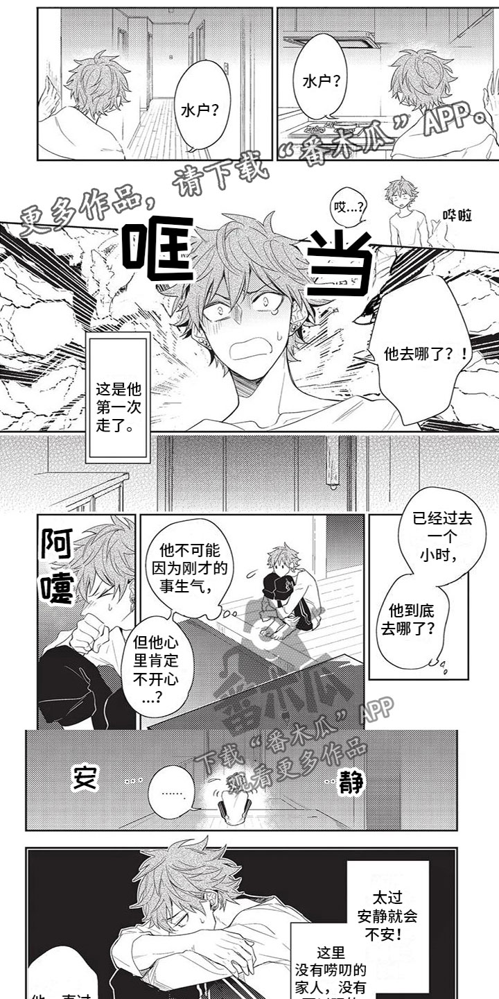 第30章：你回来了0