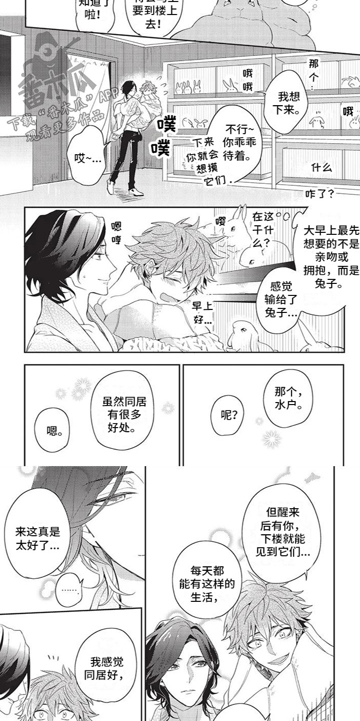 第31章：幸福5