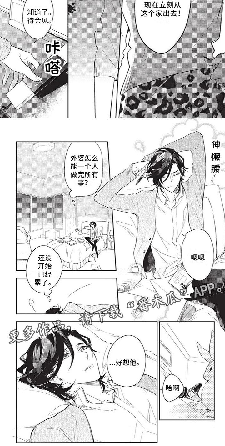 第20章：争吵3