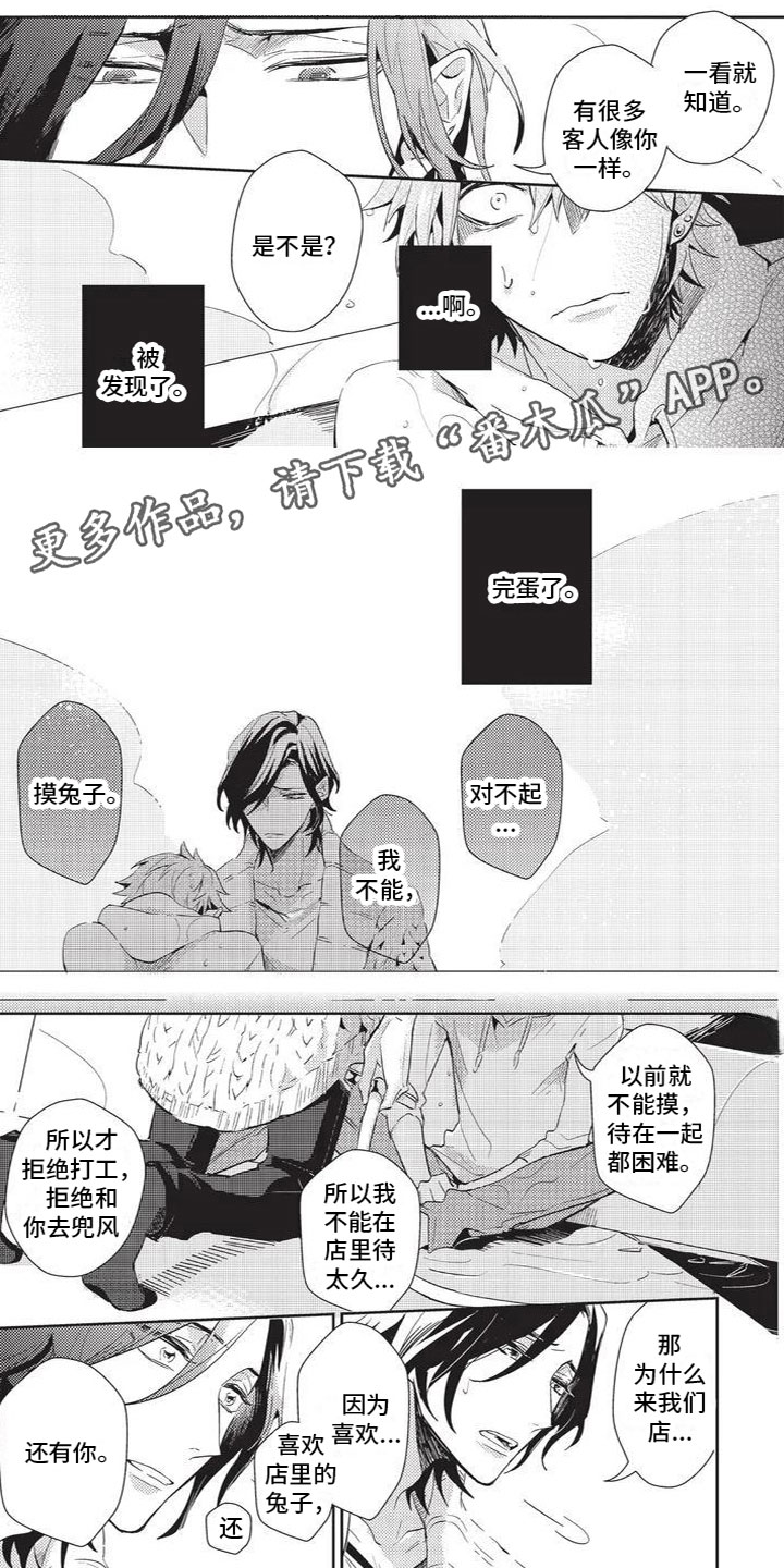 第5章：喜欢你0