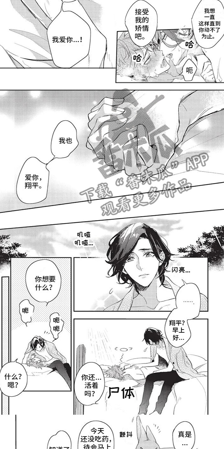 第31章：幸福4