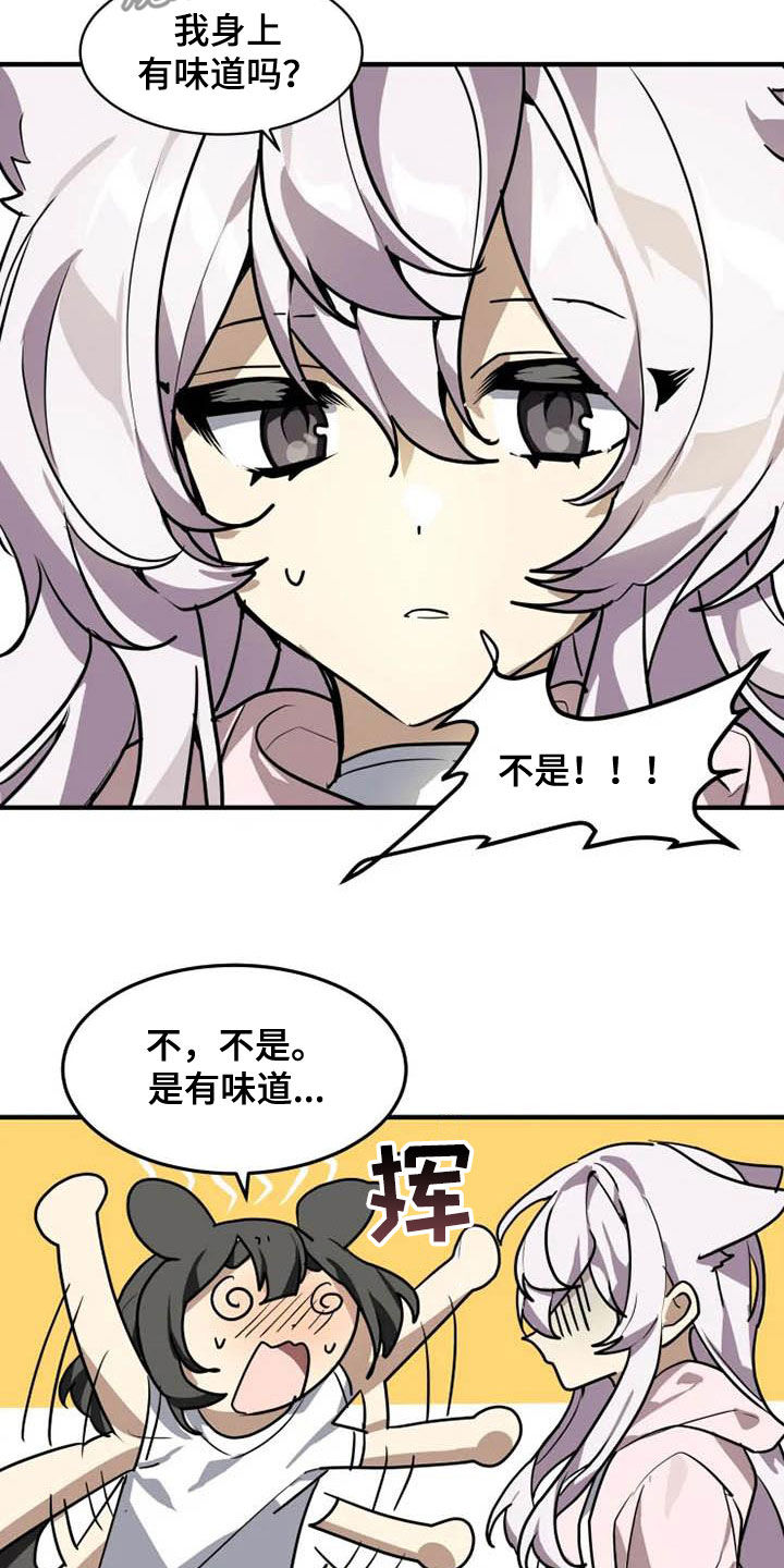 第17章：味道12