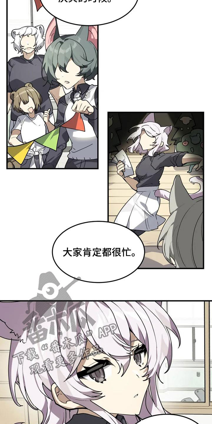 第30章：跑腿工11