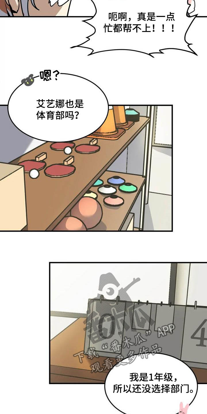 第24章：十年知己6
