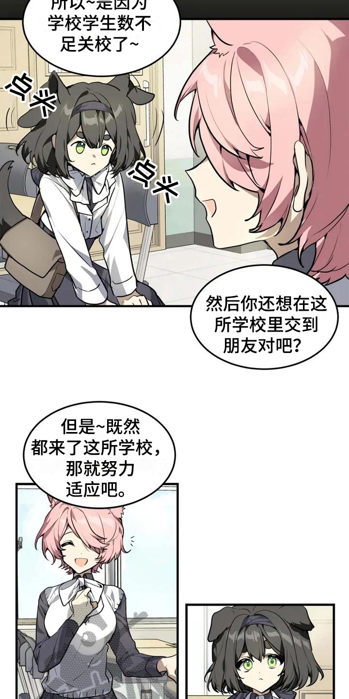 第4章：班长9