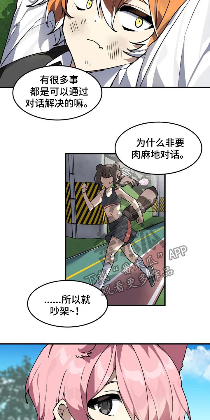 第28章：快叫老师2