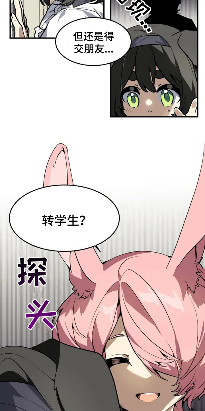 第3章：直白8