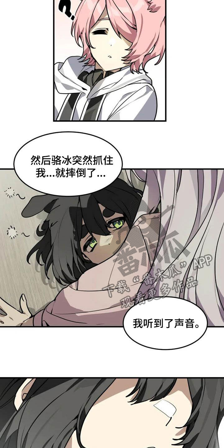 第20章：一群笨蛋2
