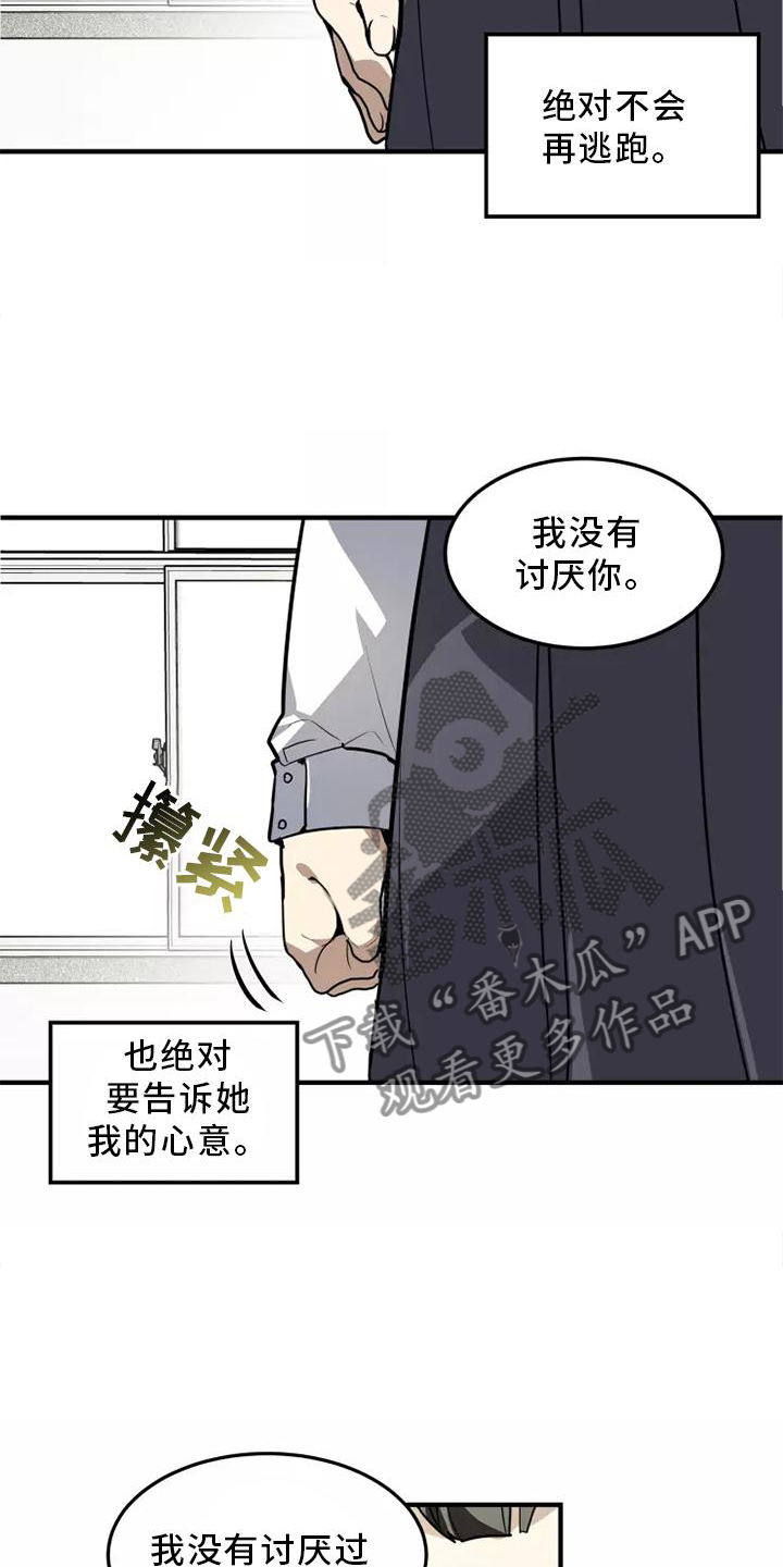 第45章：再说一次8