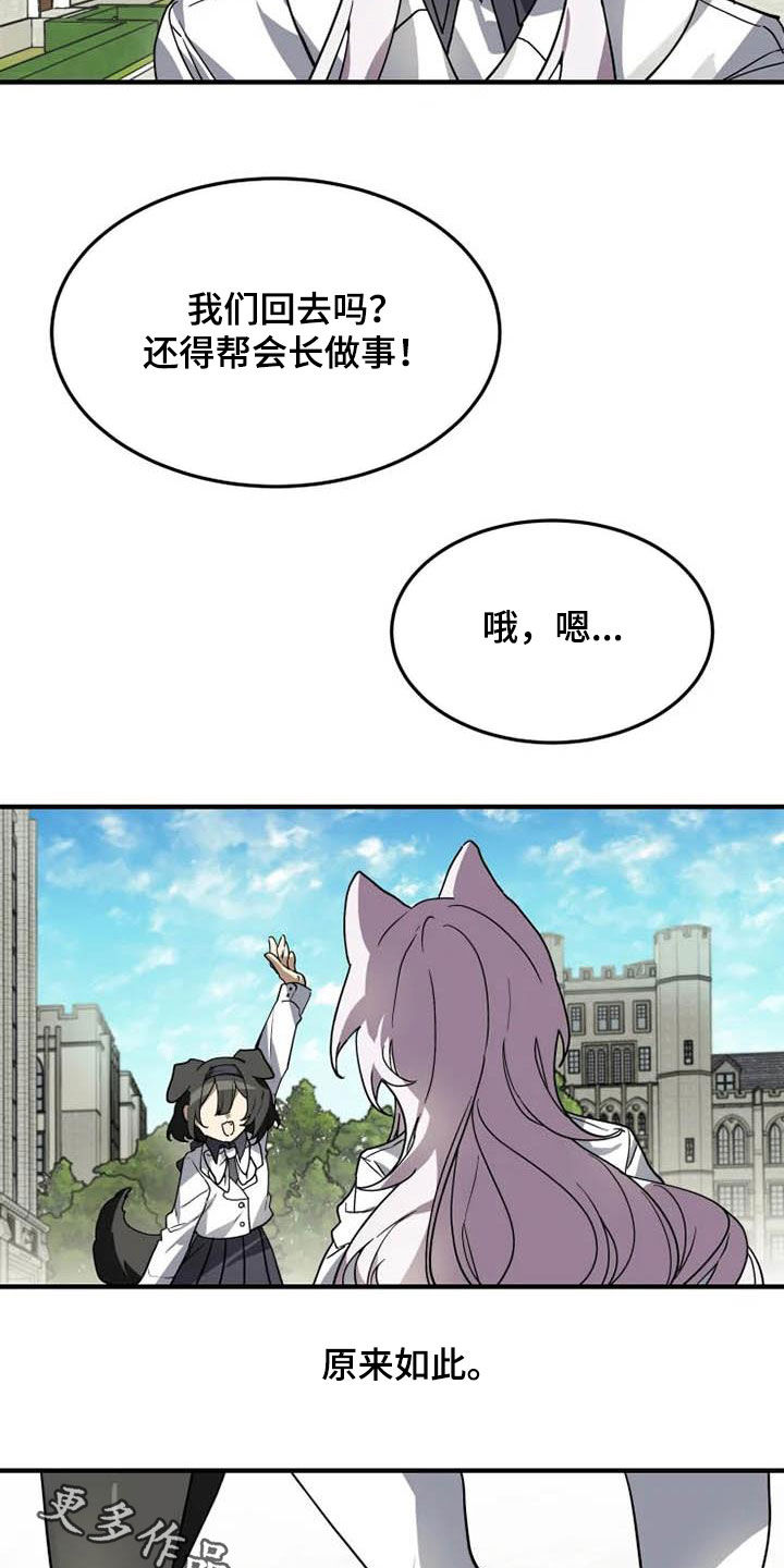 第32章：和你牵手14