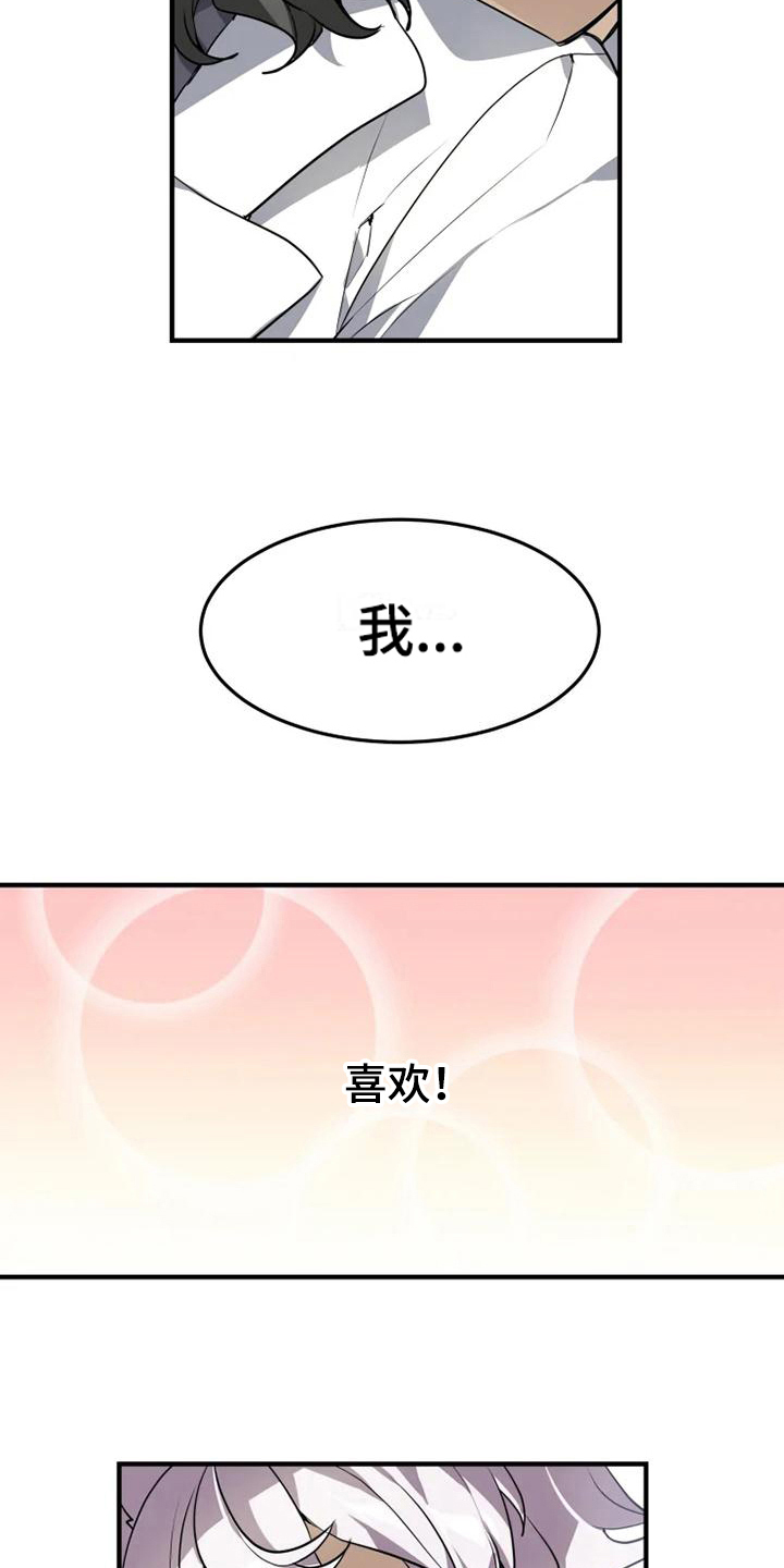 第12章：喜欢9