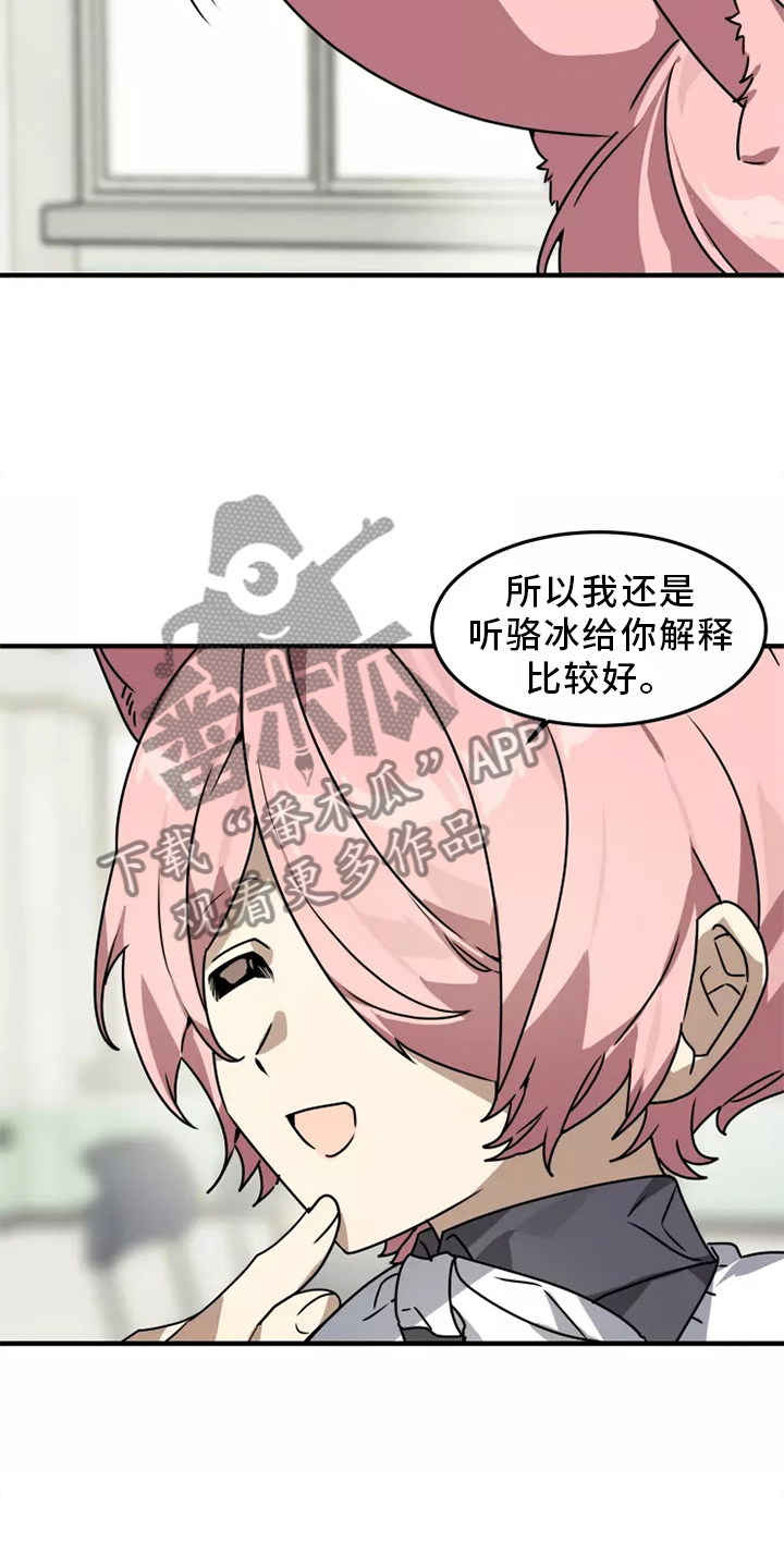 第37章：听说19