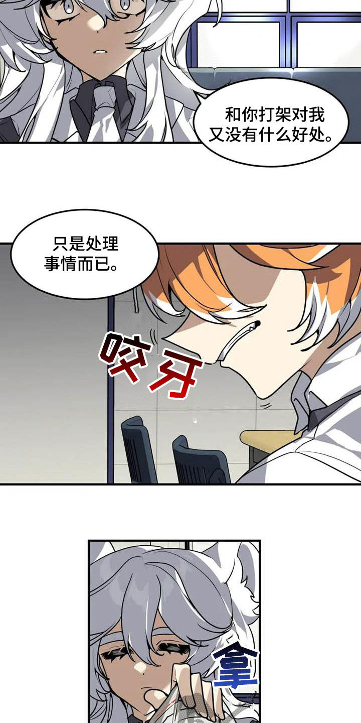 第20章：一群笨蛋8