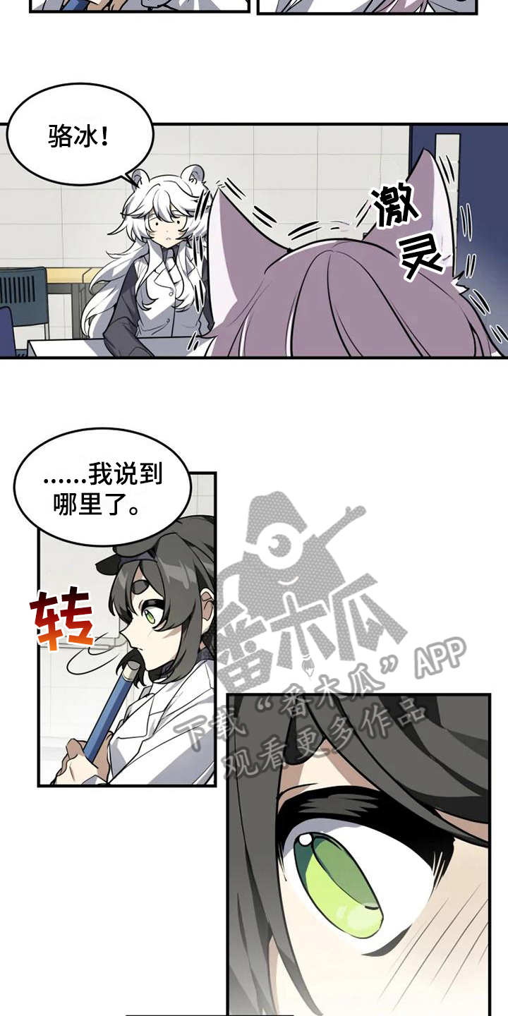 第9章：来对了1