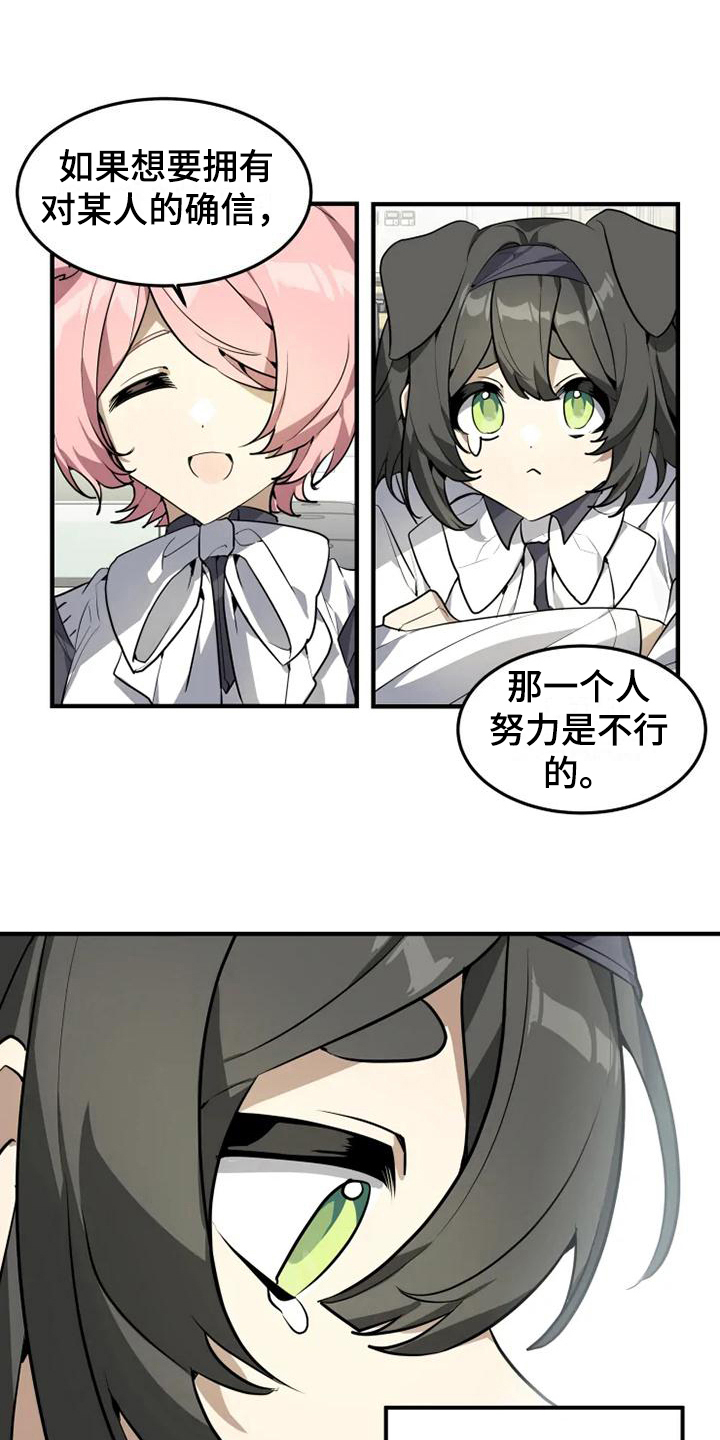 第13章：确信14