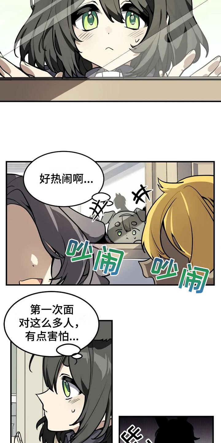 第3章：直白7