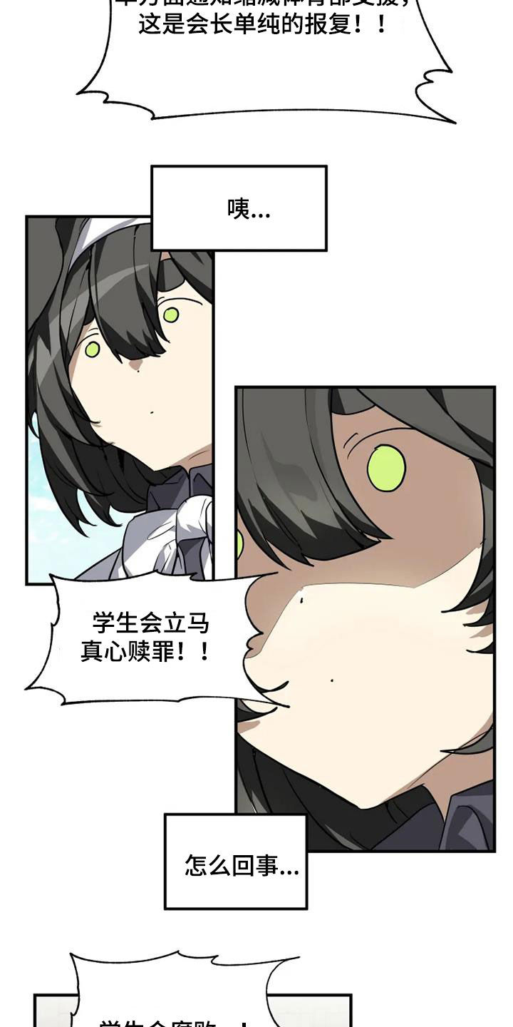 第26章：抗议14