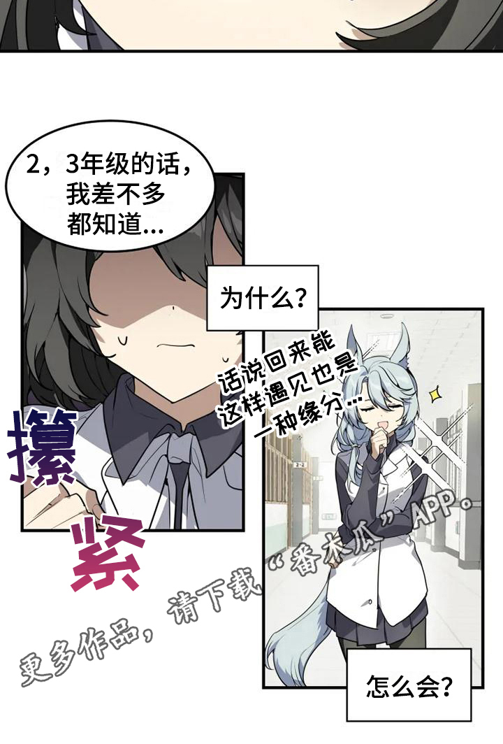 第5章：认错12