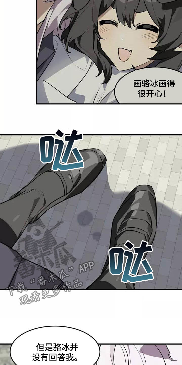 第35章：为什么说谎11
