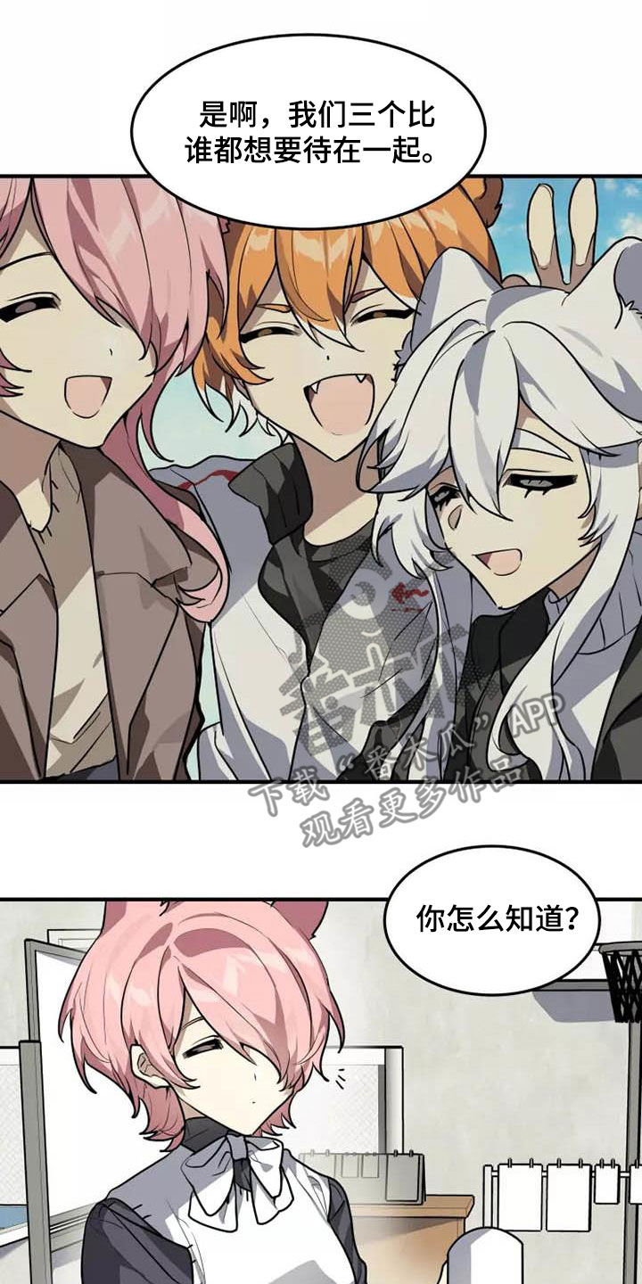 第33章：你怎么知道13
