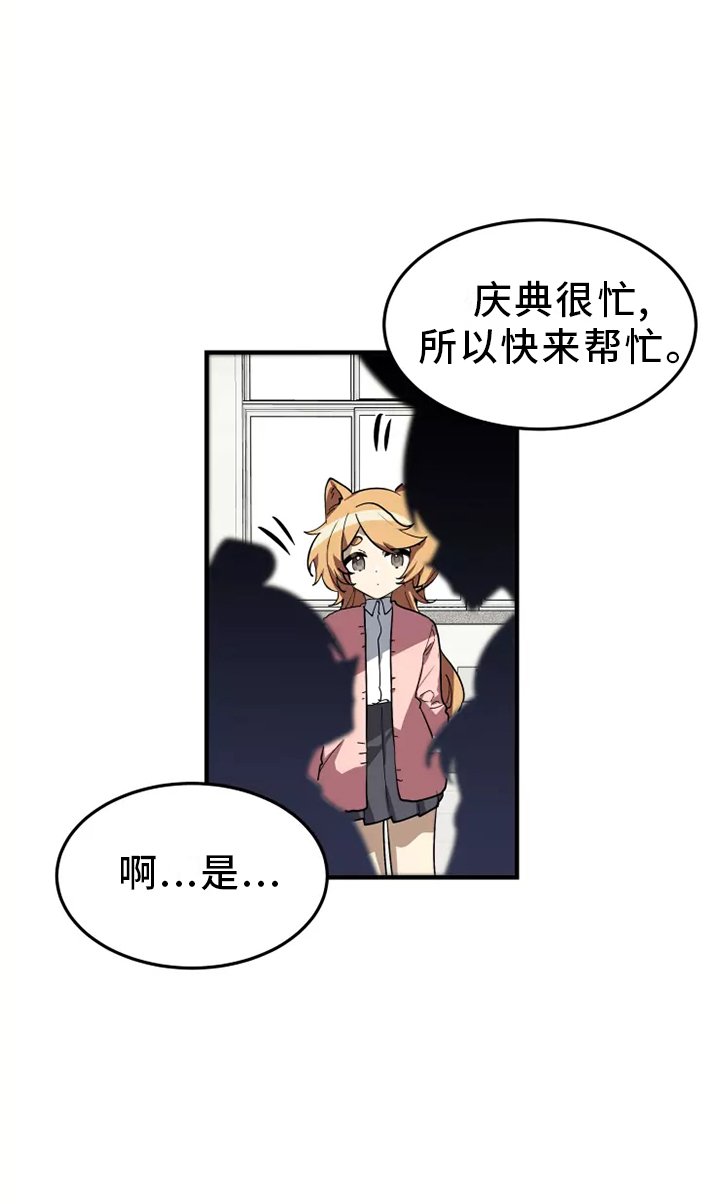 第39章：触动6