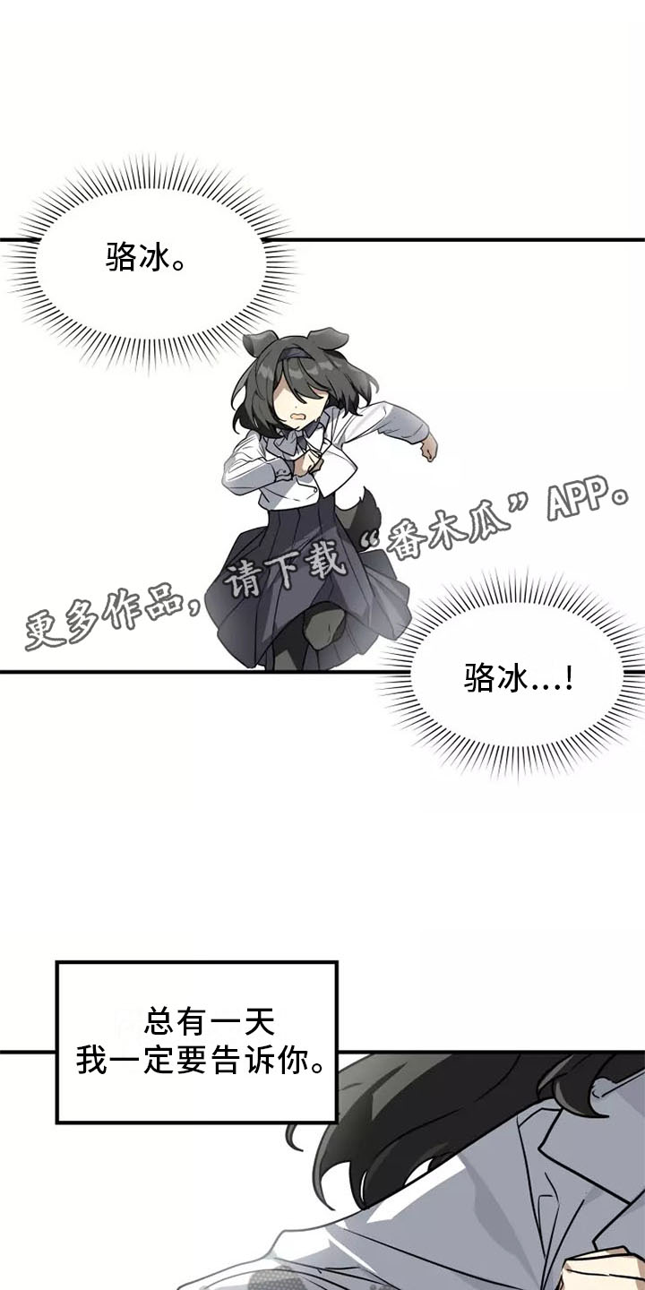 第44章：告诉她 !11