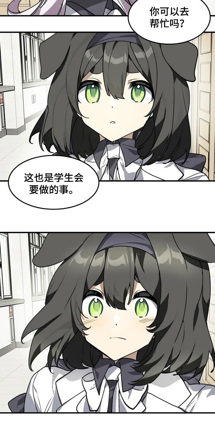 第30章：跑腿工12