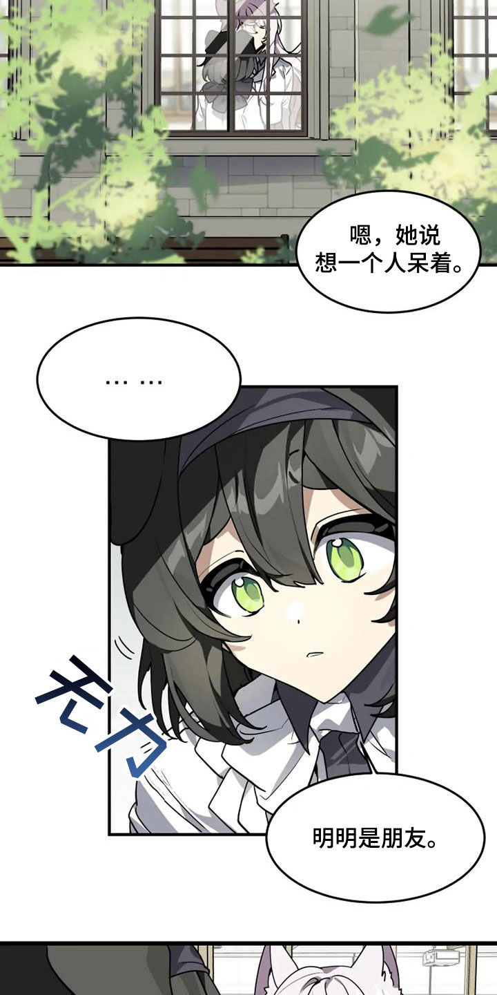 第30章：跑腿工6
