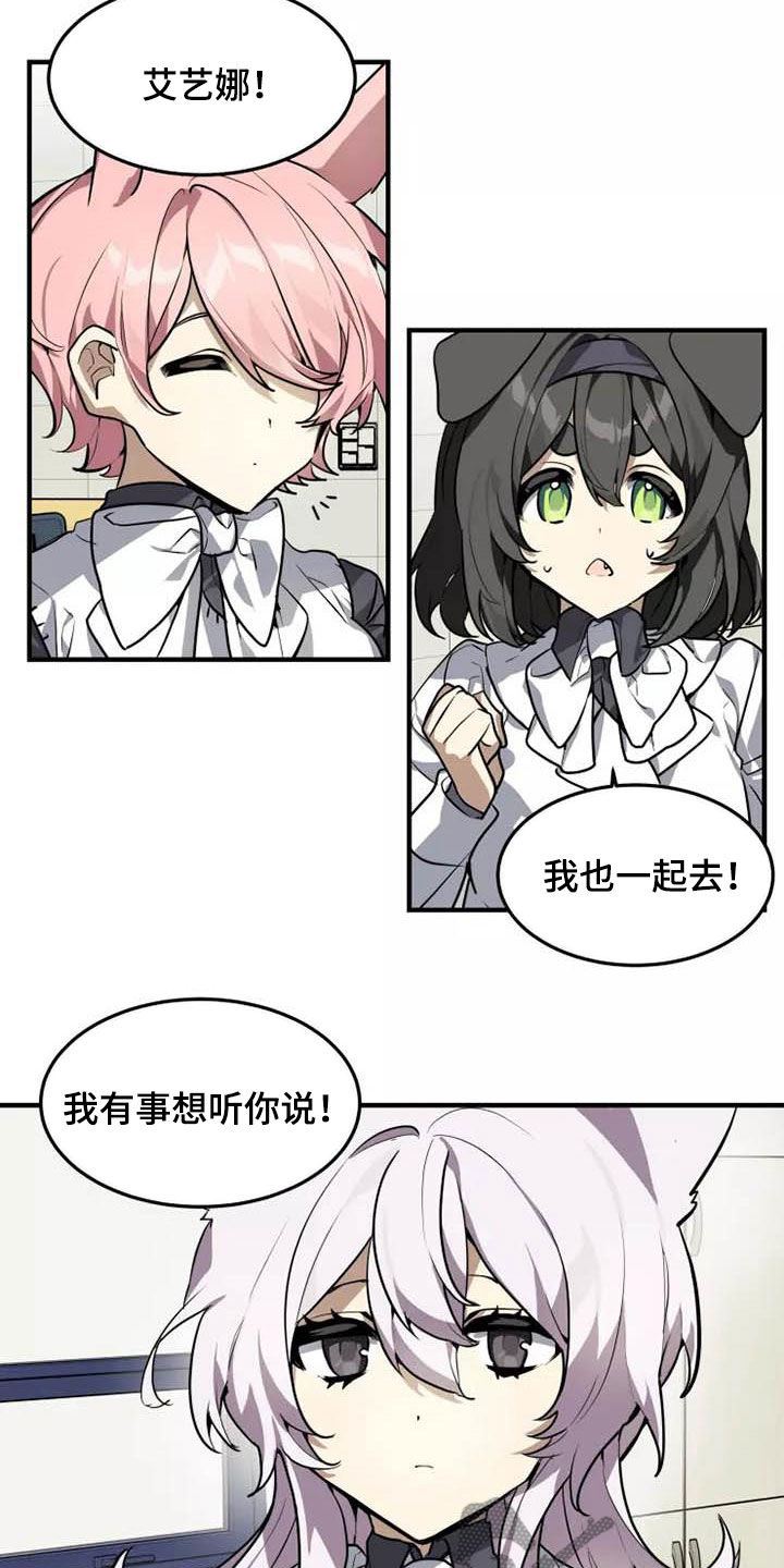 第33章：你怎么知道6