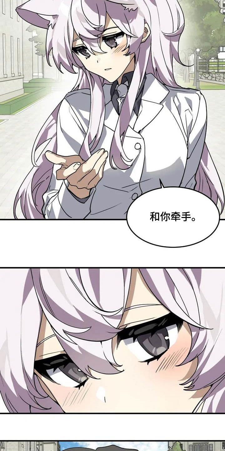 第32章：和你牵手8