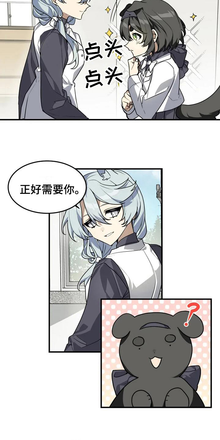 第6章：带路8