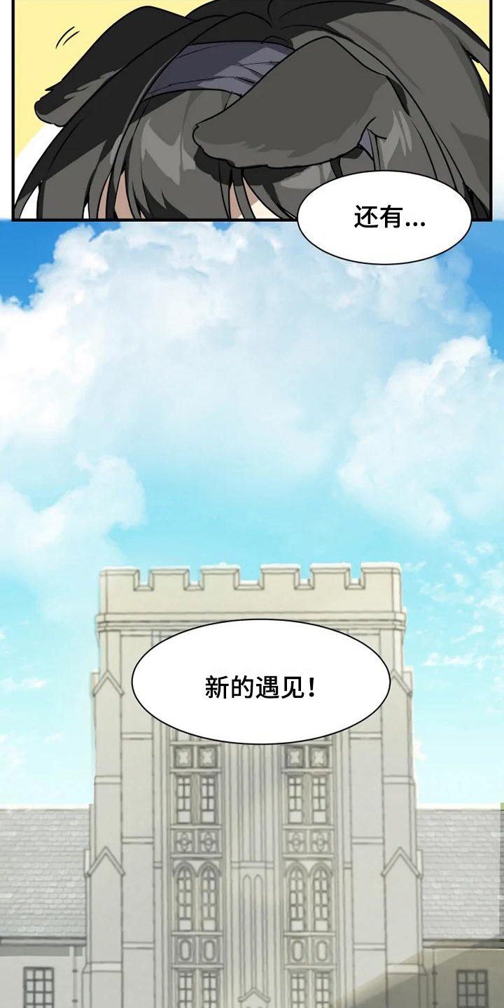 第1章：转学生1