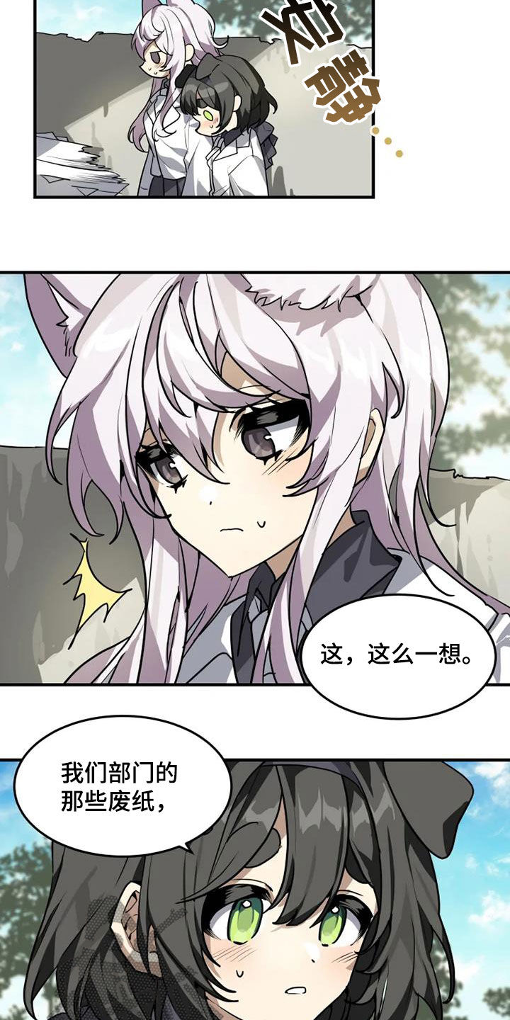 第21章：讨厌体育11