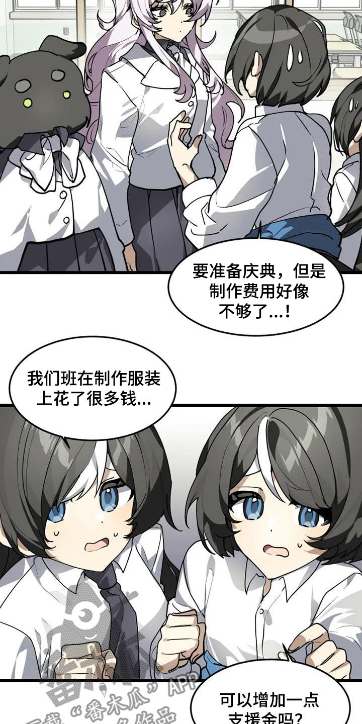 第30章：跑腿工8