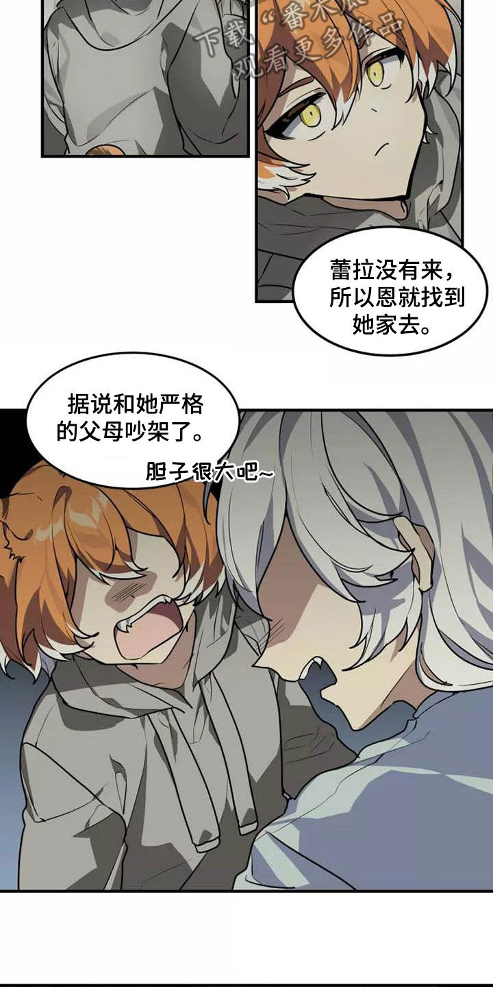 第33章：你怎么知道10