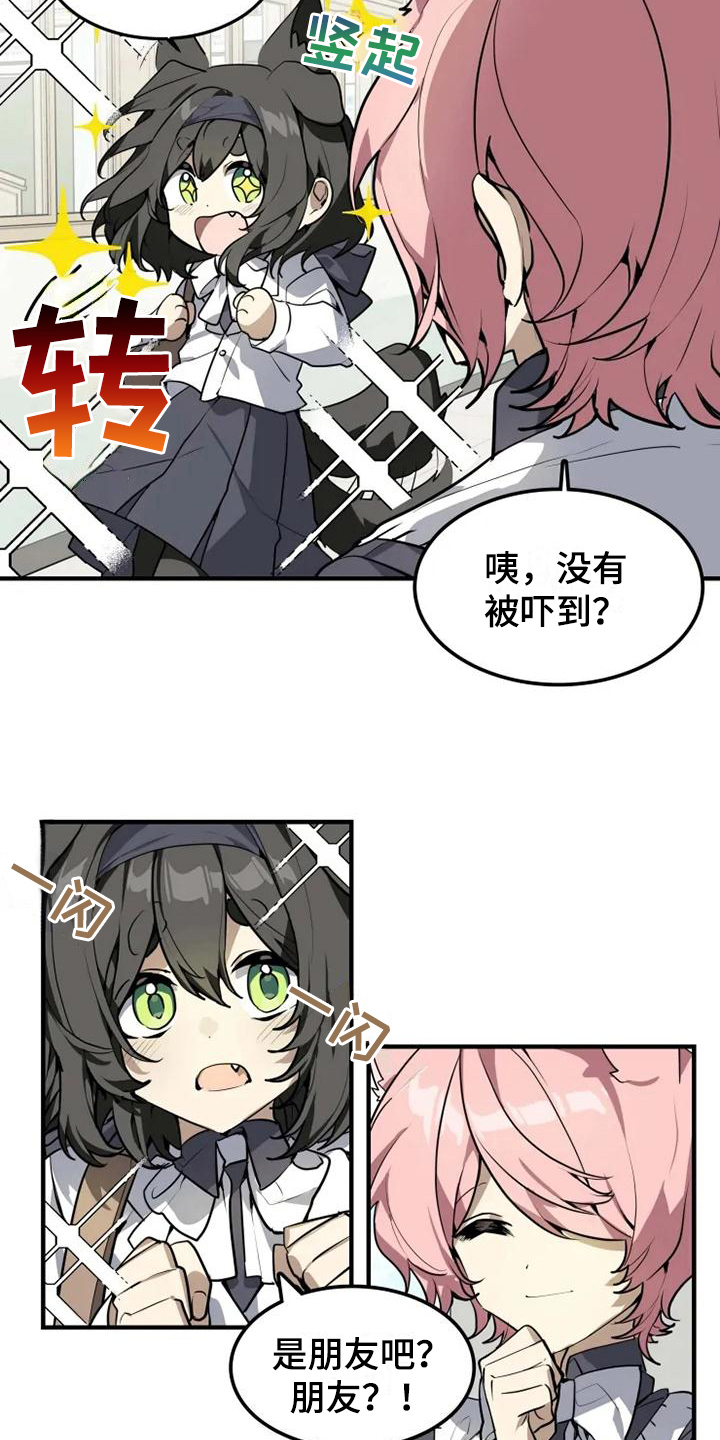 第3章：直白10