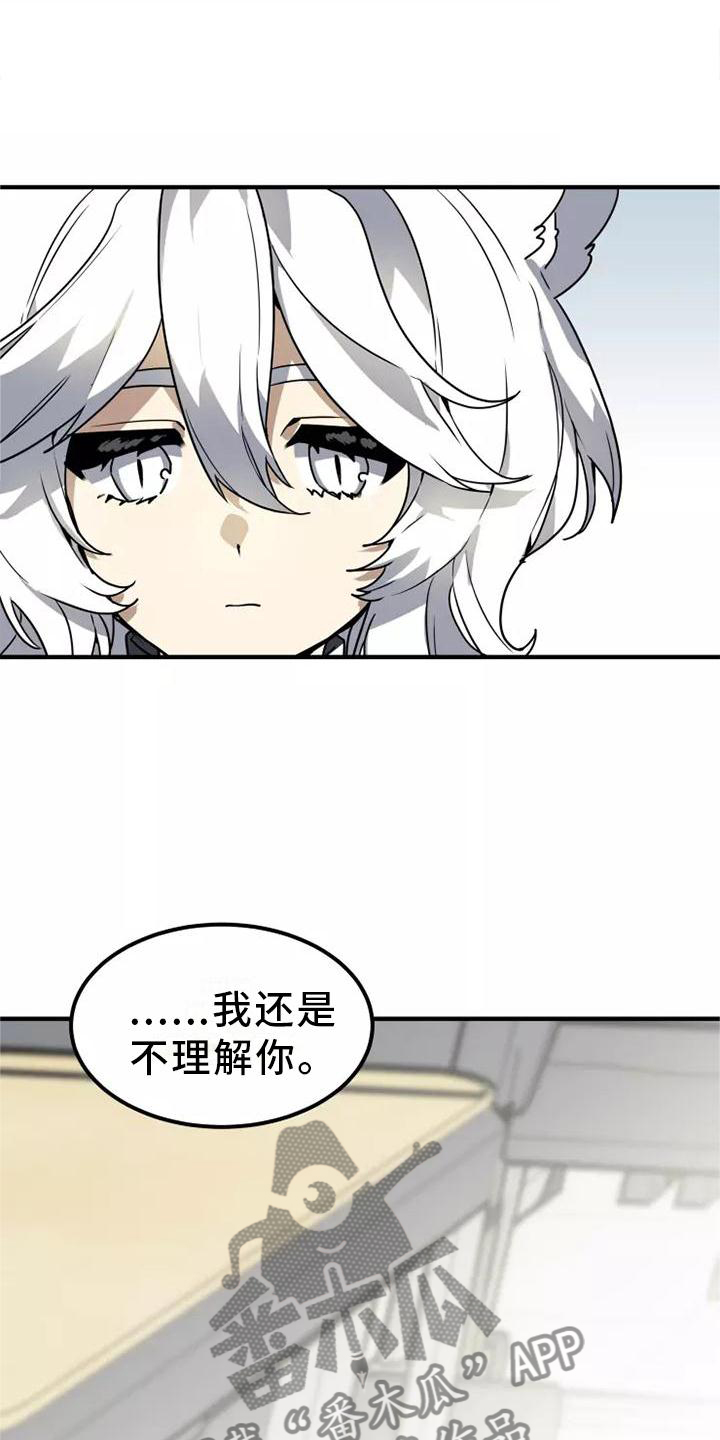 第47章：旁观13