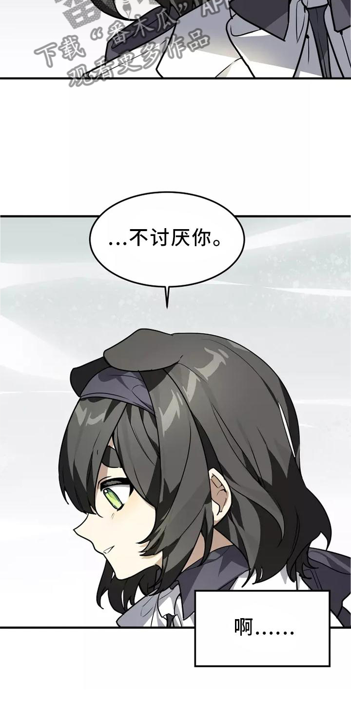 第45章：再说一次6