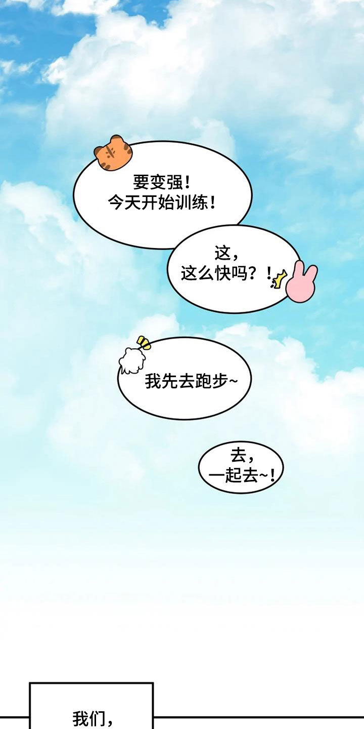 第26章：抗议4